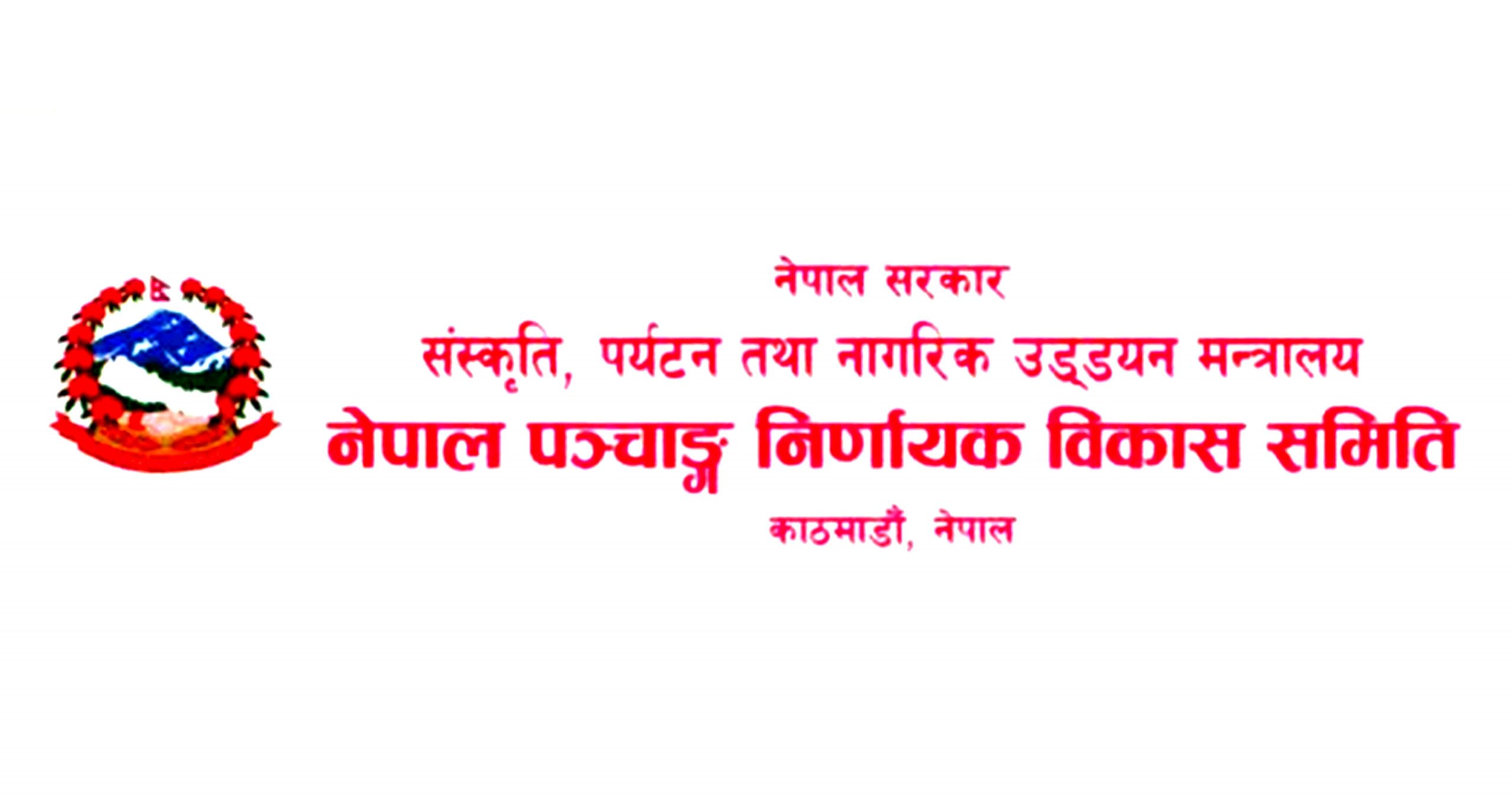 क्यालेन्डर, पात्रो प्रकाशन गर्दा अनिवार्य रूपमा सरकारको स्वीकृति चाहिने : Icon Khabar