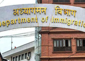 Immigration Department