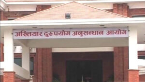 जेनजी युवाहरुद्वारा अख्तियार प्रमुखको राजीनामा माग्दै प्रदर्शन