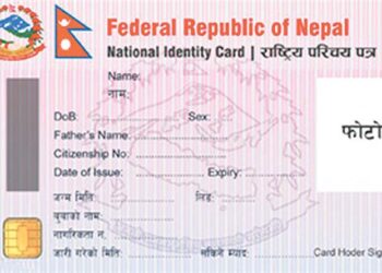 सरकारले राष्ट्रिय परिचयपत्रका लिनका लागि थप पाँच ठाउँ थप्यो