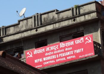 नेमकिपाले राष्ट्रपतिको निर्वाचनमा भाग नलिने