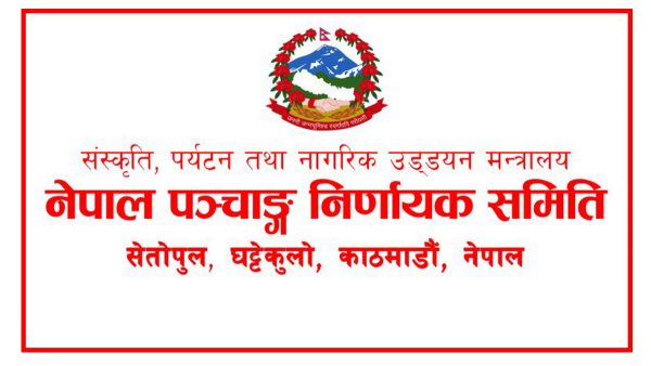 स्वीकृति नलिई प्रकाशन भएका पात्रो, भित्तेपात्रोलाई स्पष्टीकरण सोधिने : Icon Khabar