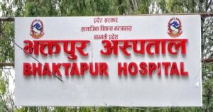 भक्तपुर अस्पतालमा निशुल्क डायलासिस सेवा सुरु हुने, ल्याब रिपोर्ट पनि क्युआर कोडमार्फत