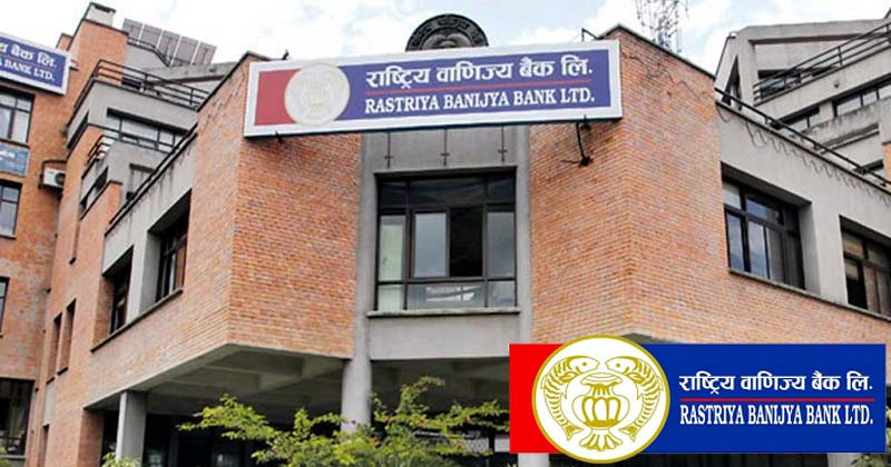 सरकारी स्वामित्वको राष्ट्रिय वाणिज्य बैंक ५९औँ वर्षमा प्रवेश : Icon Khabar