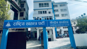 रास्वपाले बोलायो केन्द्रीय सचिवालय बैठक