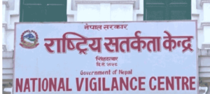 पछिल्लो चार महिनामा ११ हजार सरकारी कर्मचारी कारबाहीमा