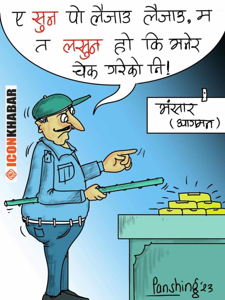 कार्टुन कर्नर : Icon Khabar