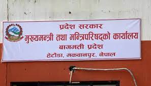 विपक्षी दलको बहिष्कारबीच बागमती प्रदेश सभाको बैठक सुरु