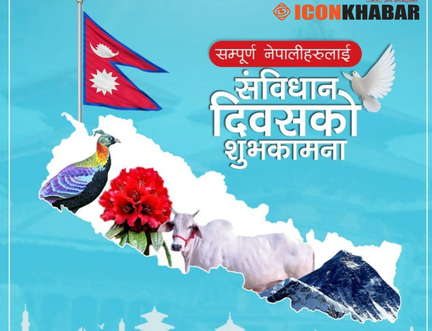 आज संविधान दिवस, विभिन्न कार्यक्रमका साथ मनाइँदै : Icon Khabar