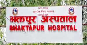 देशभरका अस्पतालमध्ये भक्तपुर अस्पताल उत्कृष्ट