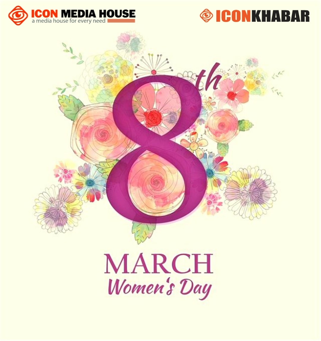 आज ११४ औँ अन्तर्राष्ट्रिय महिला दिवस, विविध कार्यक्रम आयोजना गरेर मनाइँदै : Icon Khabar