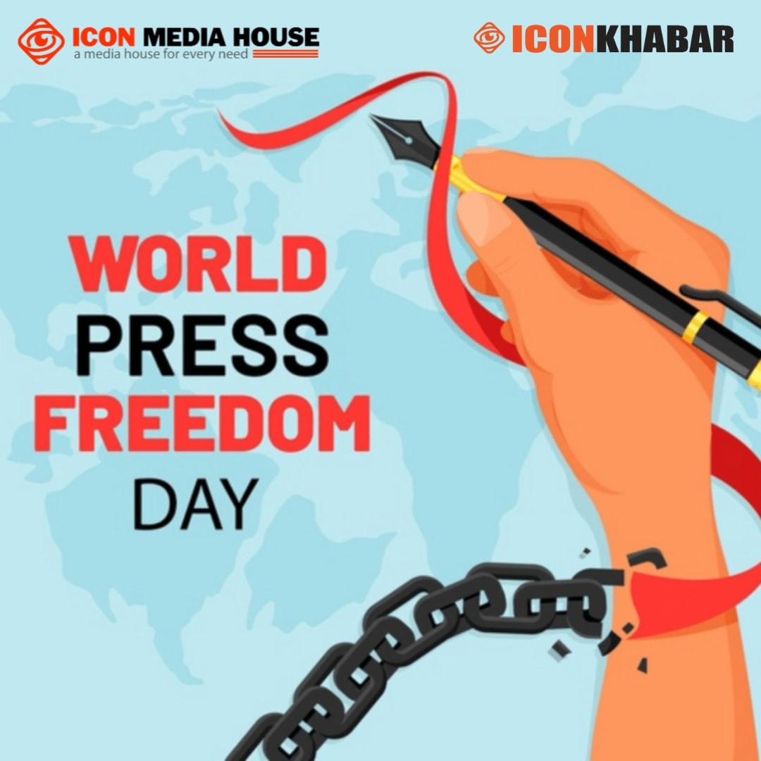 मे ३ तारिखमा किन मनाइन्छ विश्व प्रेस स्वतन्त्रता दिवस ? : Icon Khabar