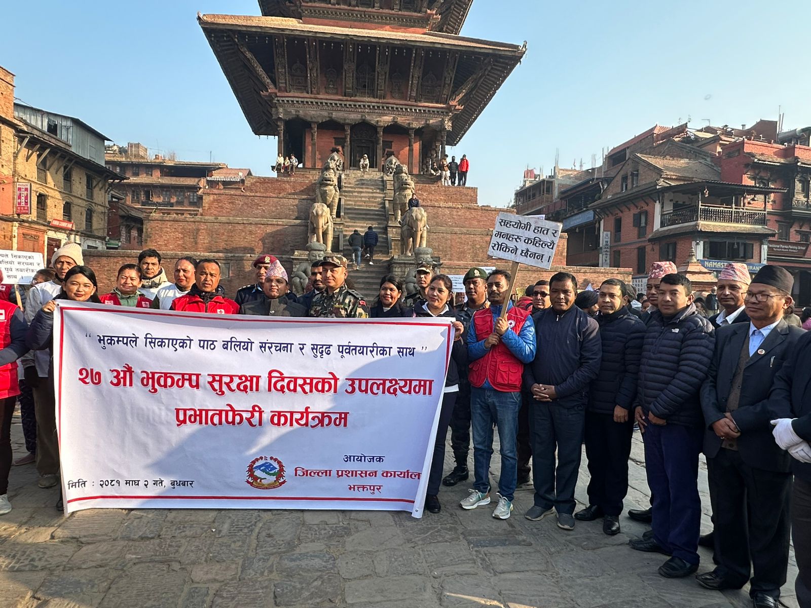 भक्तपुरमा २७ औं भुकम्प सुरक्षा दिवस सम्बन्धि विभिन्न कार्यक्रम सम्पन्न : Icon Khabar