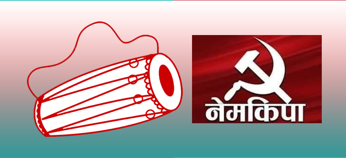 आज नेपाल मजदुर किसान पार्टीको आठौँ महाधिवेशन उद्घाटन हुँदै : Icon Khabar