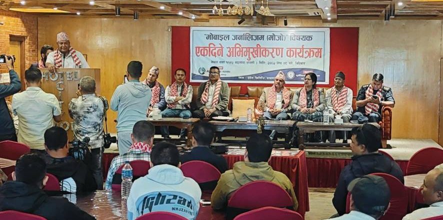 भक्तपुरमा एकदिने मोबाइल जर्नालिजम (मोजो) विषयक अभिमुखीकरण सम्पन्न : Icon Khabar