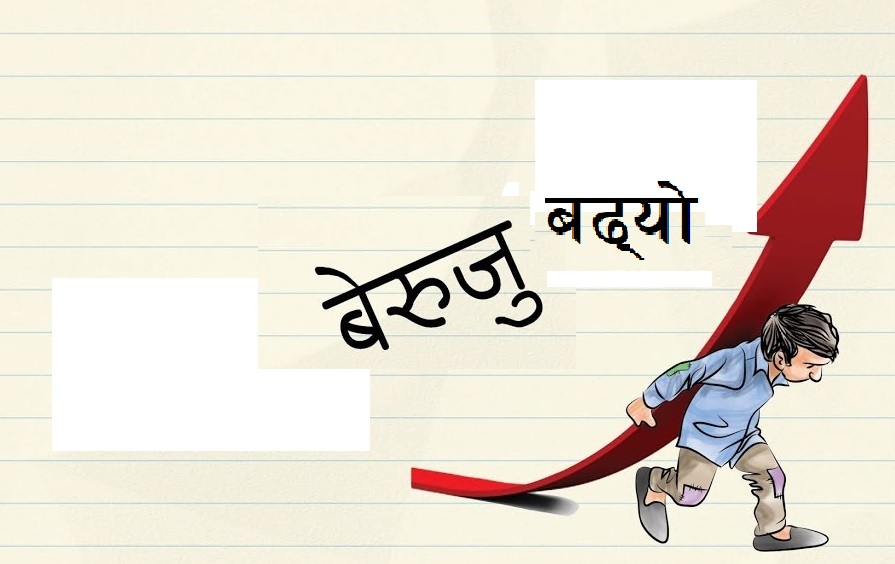 सरकारको बेरुजु रकम ७ खर्ब ३३ अर्ब नाघ्यो