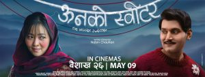 दुई हप्तामा ‘ऊनको स्वीटर’ ले कति गर्यो ग्रस कलेक्सन ?