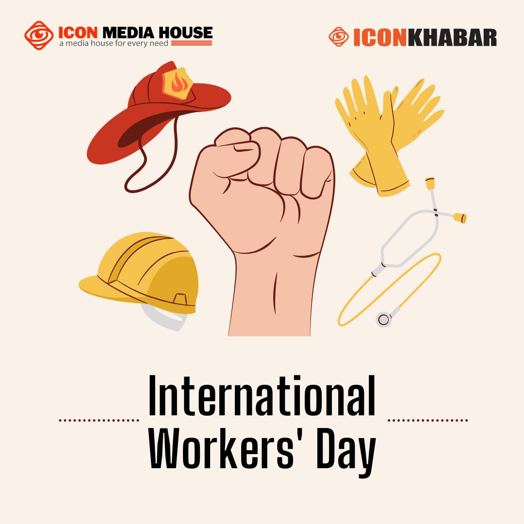 आज अन्तर्राष्ट्रिय श्रमिक दिवस,  देशभर सार्वजनिक बिदा : Icon Khabar