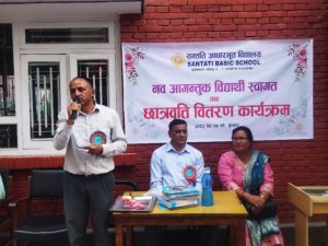 नव आगन्तुक विद्यार्थीलाई सन्तति आविमा स्वागत तथा छात्रवृत्ति वितरण