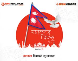 गणतन्त्र घोषणा भएको १८ वर्ष पूरा, मुलुक राजनीतिक अस्थिरताको दलदलमा