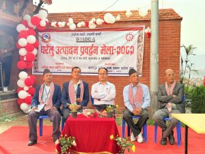 सकियो दुई दिने घरेलु उत्पादन प्रवर्ध्दन मेला
