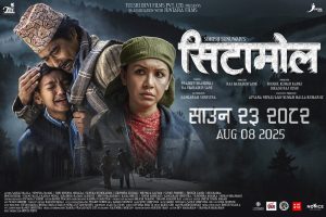नयाँ नेपाली फिल्म ‘सिटामोल’ को नयाँ पोस्टर सार्वजनिक