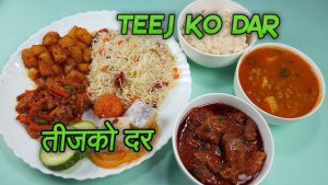 आजभोलि एक महिना अघिदेखि नै दर खाने र खुवाउने चलन किन बढ्दैछ ?