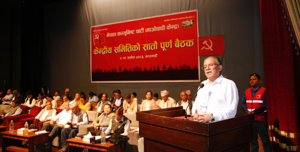 माओवादी केन्द्रीय कमिटी भङ्ग : Icon Khabar