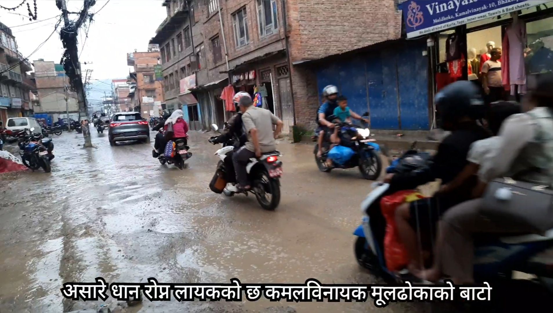 कमलविनायक–मूलढोका सडक अत्यन्त दयनीय अवस्थामा : Icon Khabar