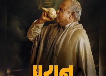 आजदेखि सिनेमा हलमा ‘परान’