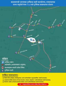 भोलि बाला चतुर्दशीका लागि पशुपति क्षेत्रको ट्राफिक व्यवस्थापन रणनीति