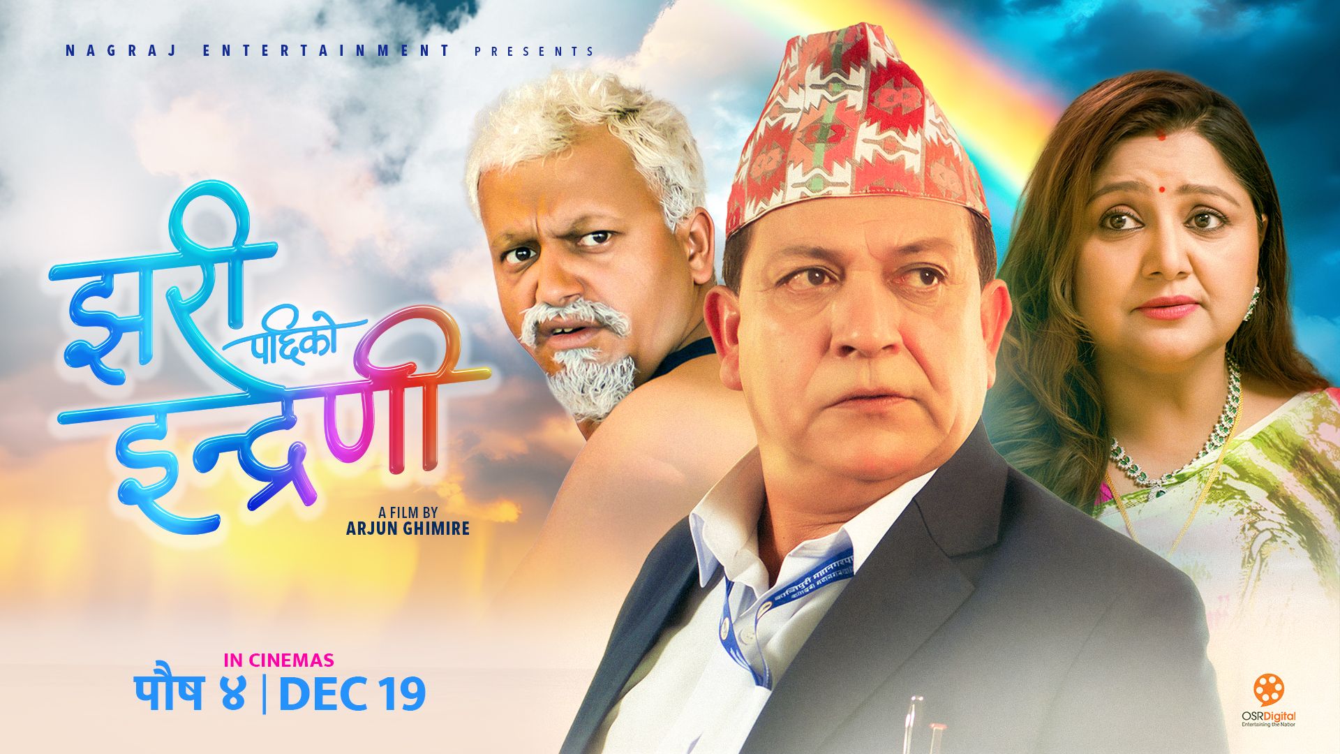 नयाँ नेपाली फिल्म ‘झरीपछिको इन्द्रेणी’ देशव्यापी प्रदर्शनमा : Icon Khabar