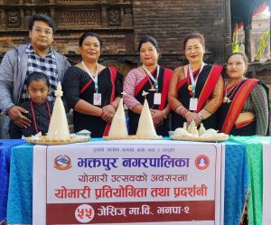 भक्तपुरमा योमारी पुन्हीको अवसरमा योमारी प्रतियोगिता तथा प्रदर्शनी सम्पन्न