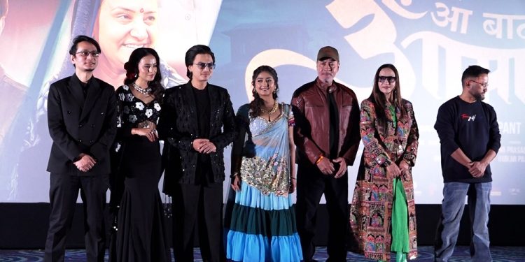 चलचित्र ‘आ बाट आमा’ को ट्रेलर सार्वजनिक, माघ १६ गतेदेखि प्रदर्शन हुँदै