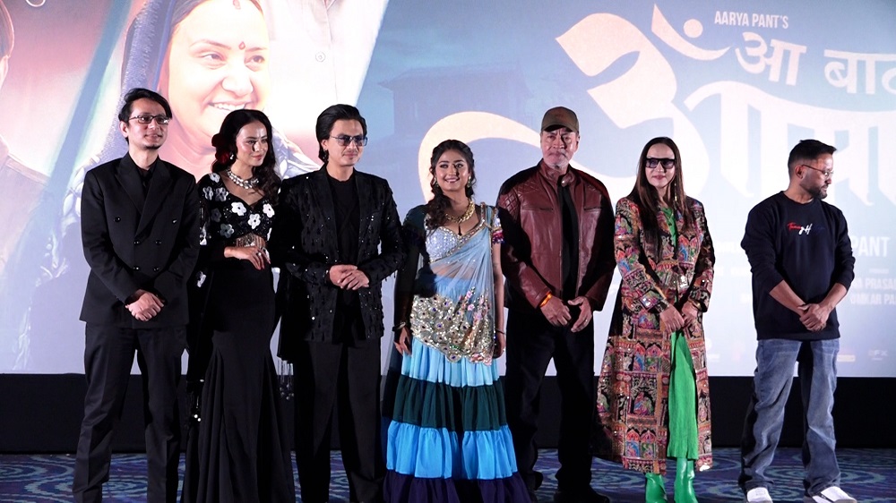 चलचित्र ‘आ बाट आमा’ को ट्रेलर सार्वजनिक, माघ १६ गतेदेखि प्रदर्शन हुँदै : Icon Khabar