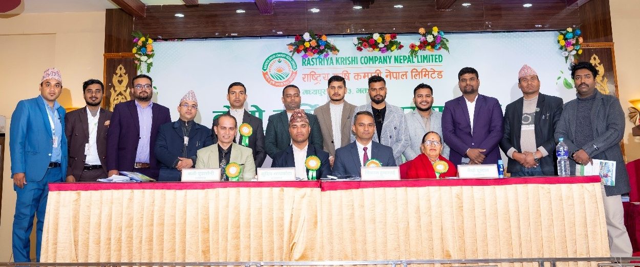 राष्ट्रिय कृषि कम्पनीको दोस्रो साधारण सभा सम्पन्न, आईपीओ प्रस्ताव पारित : Icon Khabar