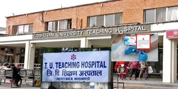 शिक्षण अस्पतालले आगामी माघ १ गतेदेखि स्वास्थ्य बिमा कार्यक्रमको उपचार सेवा बन्द गर्ने