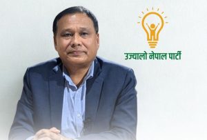 उज्यालो नेपाली पार्टीको हालसम्म १२० निर्वाचन क्षेत्रको उम्मेदवारी दर्ता