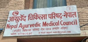 आयुर्वेद औषधि, उपचार वा सामग्रीको नाममा भ्रामक प्रचार प्रसार नगर्न निर्देशन