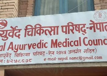 आयुर्वेद औषधि, उपचार वा सामग्रीको नाममा भ्रामक प्रचार प्रसार नगर्न निर्देशन