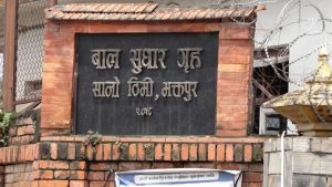 सानोथिमि बाल सुधारगृहमा झडप र आगजनी, प्रहरीमाथि ढुंगामुढा