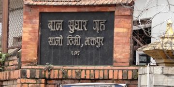 सानोथिमि बाल सुधारगृहमा झडप र आगजनी, प्रहरीमाथि ढुंगामुढा