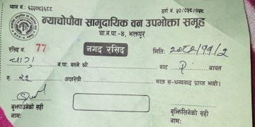 चाँगुनारायण मन्दिर जाने सडकमै मोटरसाइकलसँग २५ रुपैयाँ असुली, यात्रुहरूको गुनासो