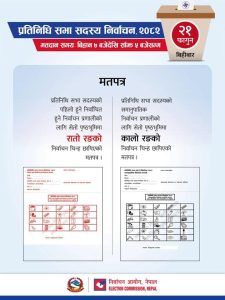 भोलि हुने निर्वाचनमा दुई प्रकारका मतपत्र प्रयोग हुने