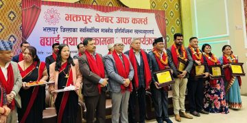 भक्तपुरमा नवनिर्वाचित सांसदलाई भक्तपुर चेम्बरको सम्मान