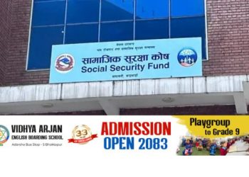 सामाजिक सुरक्षा कोषले अब एक करोड ५० लाख रूपैयाँसम्म घर किन्न ऋण दिने