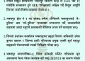 दैनिक भक्तपुर अपडेट: २०८२ साल चैत १८ गते बुधबार