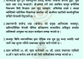 दैनिक भक्तपुर अपडेट: २०८२ साल चैत २६ गते बिहिबार