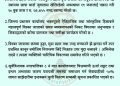 दैनिक भक्तपुर अपडेट: २०८२ साल चैत २२ गते आइतबार