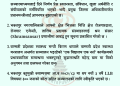 दैनिक भक्तपुर अपडेट: २०८३ साल वैशाख १० गते बिहिबार